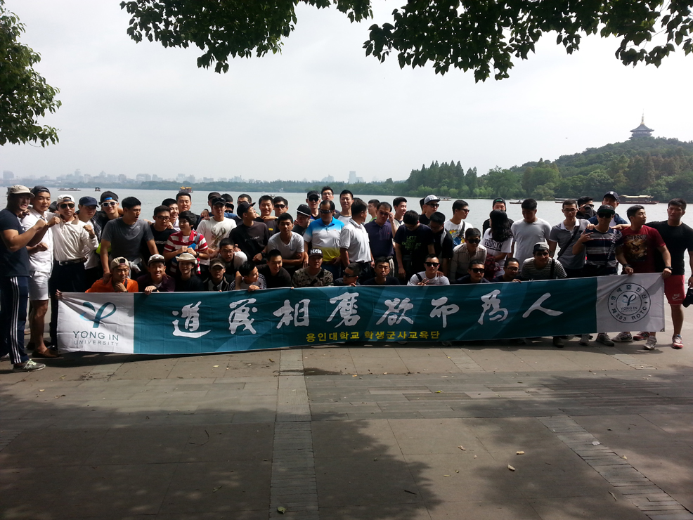 2014.09.23 용인대 학군단 문화탐방